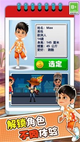 火车跑酷3D游戏图1