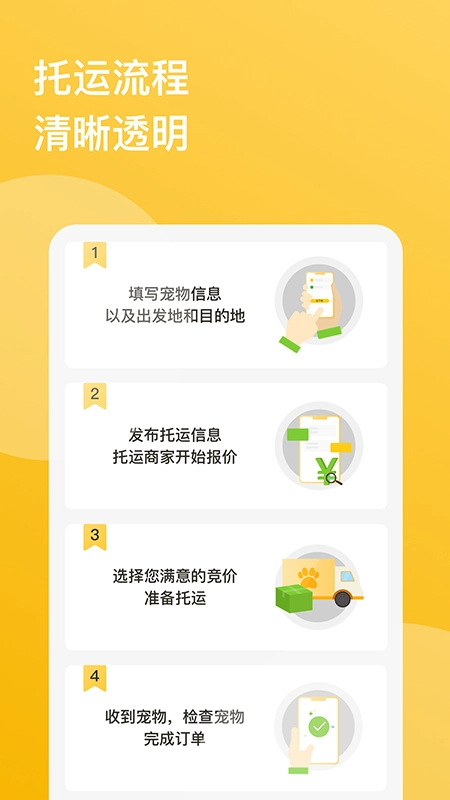 千宠宠物托运图2