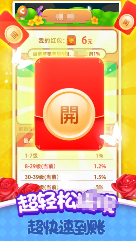 爱尚花园世界图2