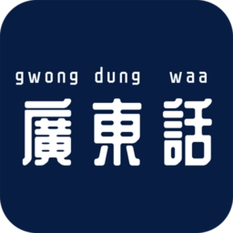 最美广东话安卓版