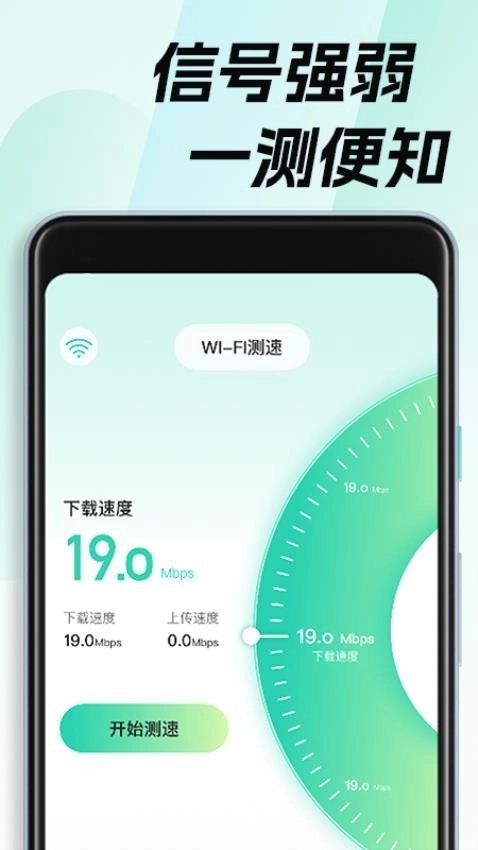 WiFi钥匙畅无线图3
