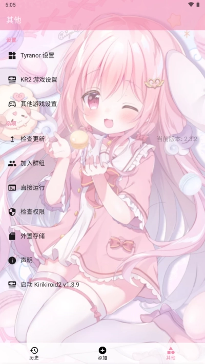 Tyranor模拟器图1