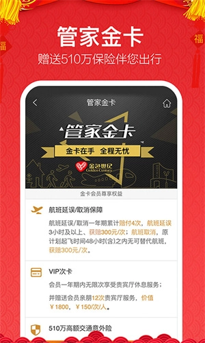 金色世紀(jì)截圖3