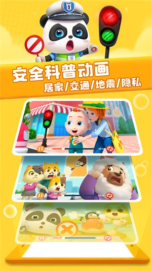 宝宝巴士儿歌图2