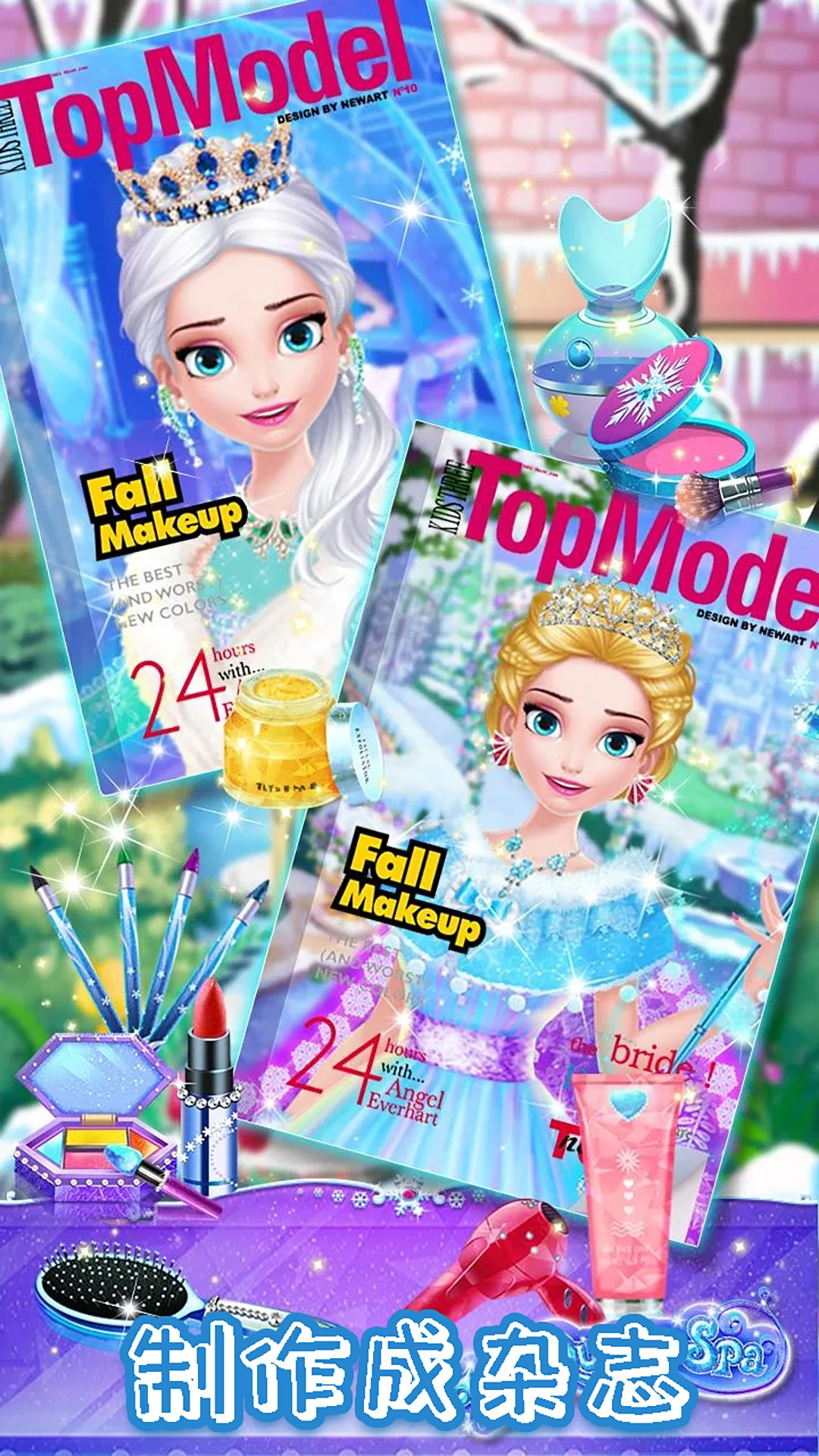 甜心公主化妆装扮图3