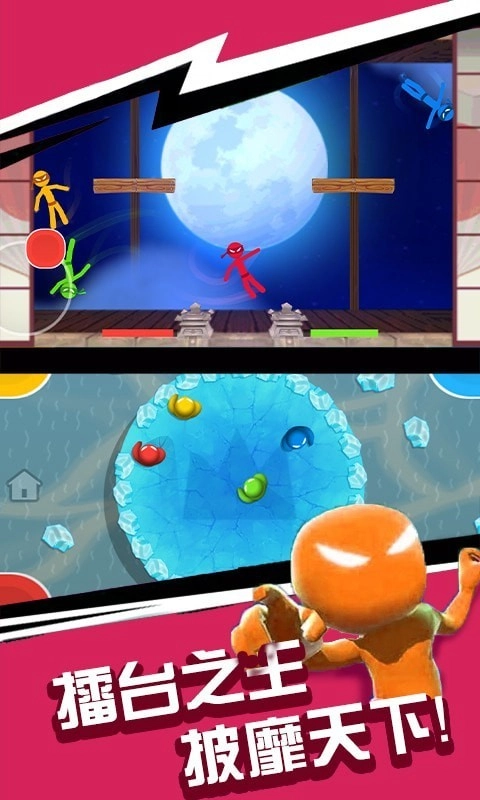 火柴人一挑三(2)