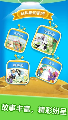 寶寶繪本閱讀中心截圖0