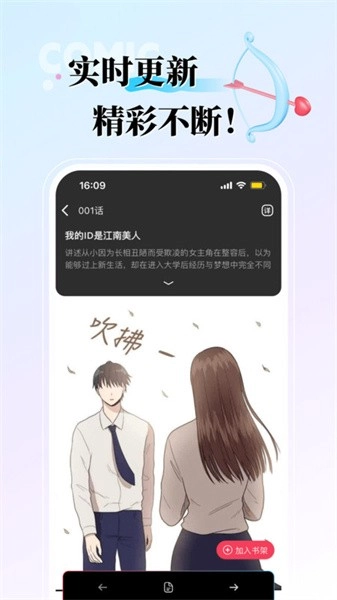 kk漫画免费版图1