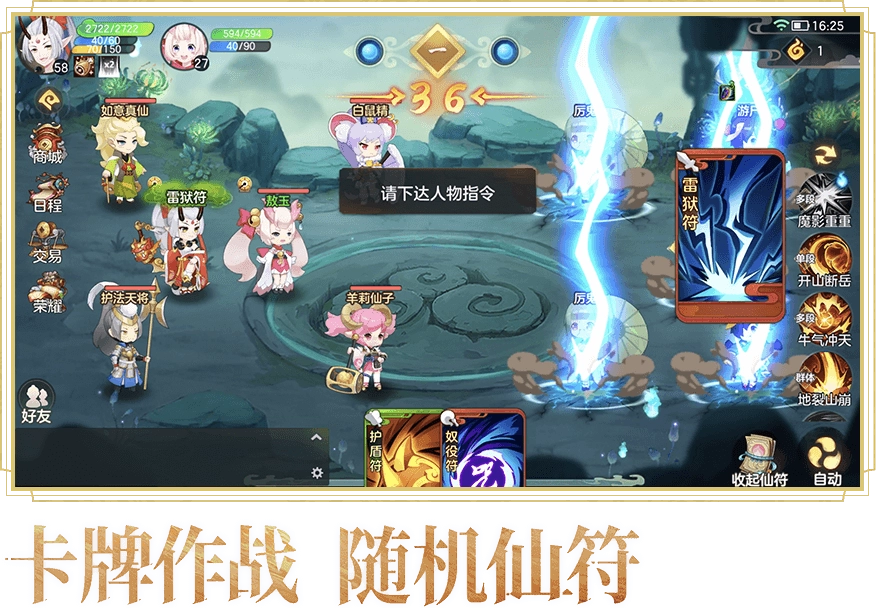 元气众生录游戏1