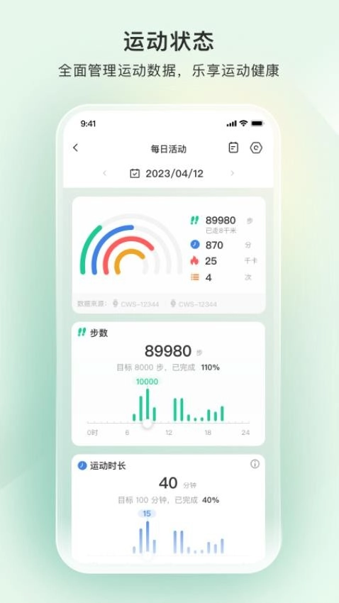 萤石健康最新版
