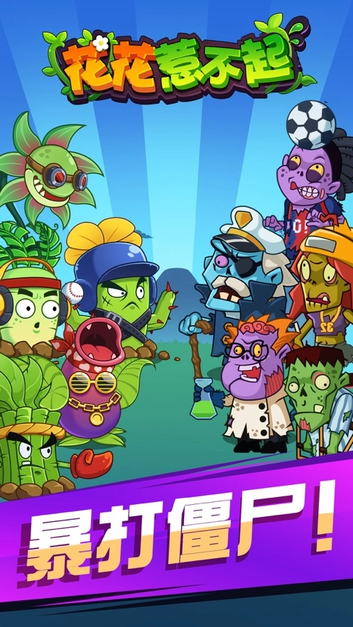 花花惹不起最新版图2