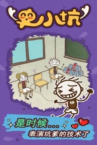 史小坑的爆笑生活15图5