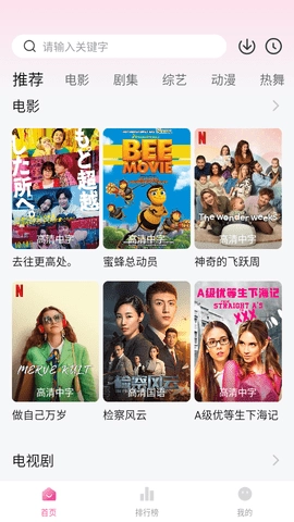 皮皮看视界截图2