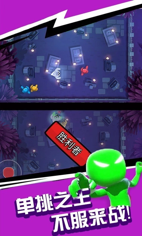 火柴人一挑三(1)