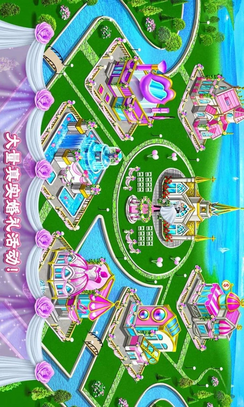 糖果公主美妆换装3