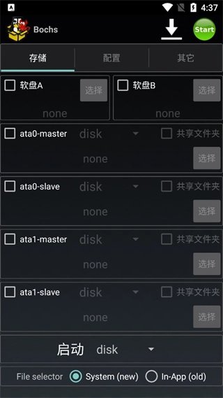 Bochs模拟器最新版