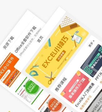 excel电子表格制作2025 1