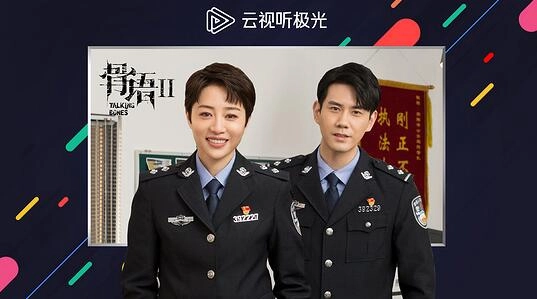 云视听极光-图2