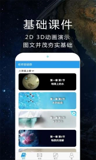 赛学霸科学图1