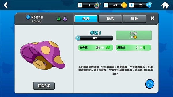 怪物大师最新版(2)