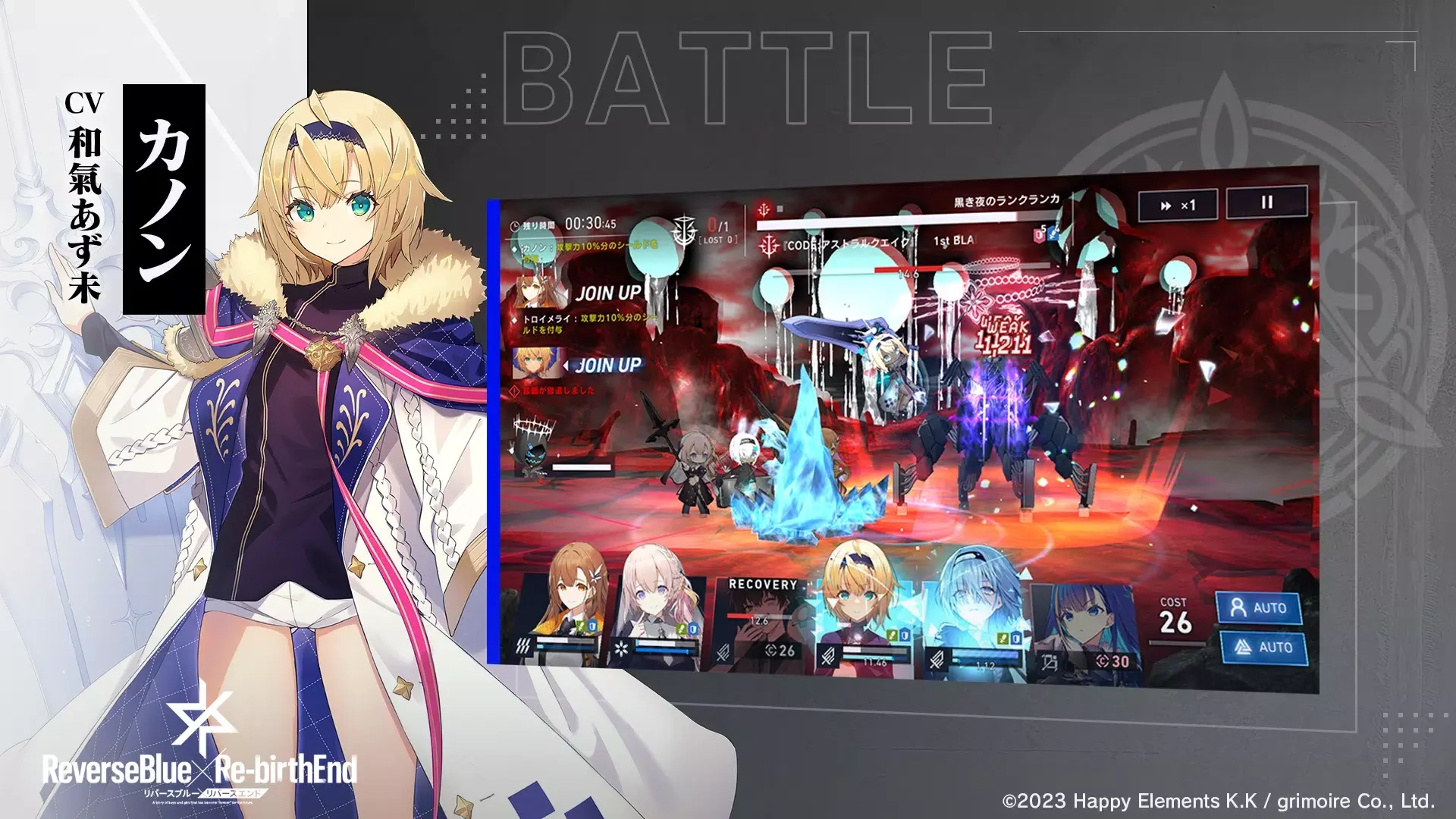 反转之蓝×逆转终局国际服(4)