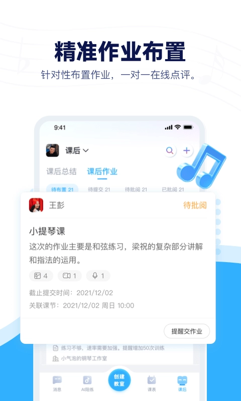 音乐宝截图2