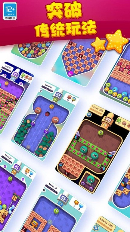 球球大作战2048截图3