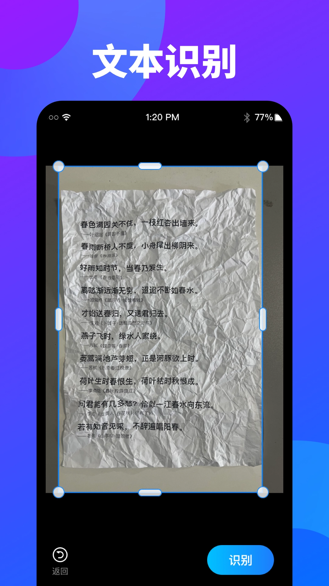 万能扫描识图图3