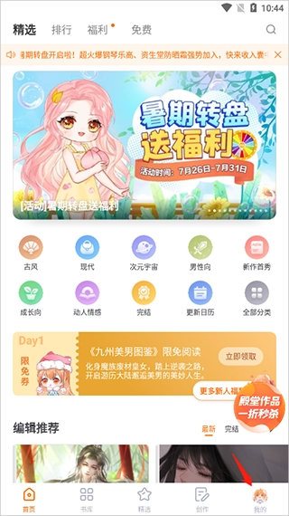 橙光阅读器最新版图4