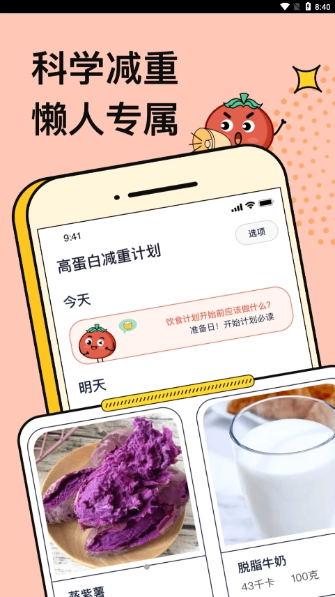 番茄闪轻手机版