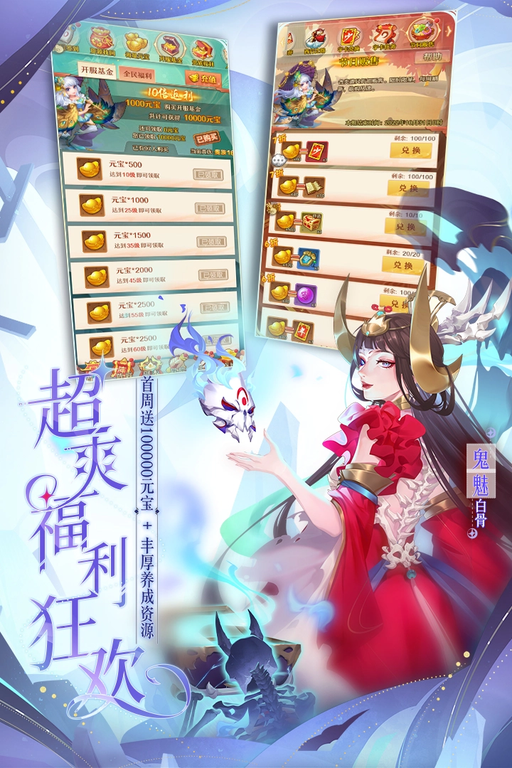 少年西游记游戏