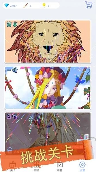 花花创意填色游戏图1