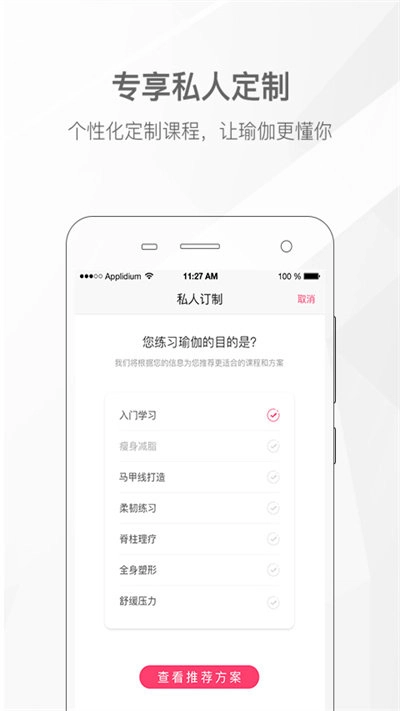 我家瑜伽2025截图4