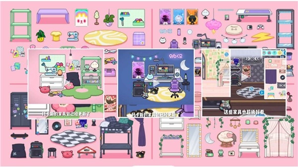 托卡城镇小世界(4)