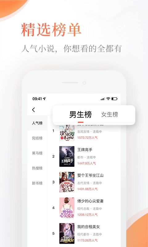 奇热免费小说图2
