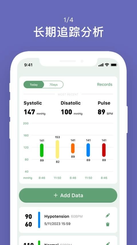 监测宝手机版图4