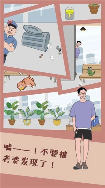 老婆去哪嗨了图3