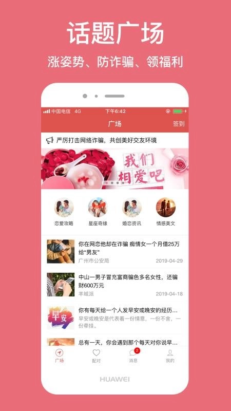 恋爱百分百截图3