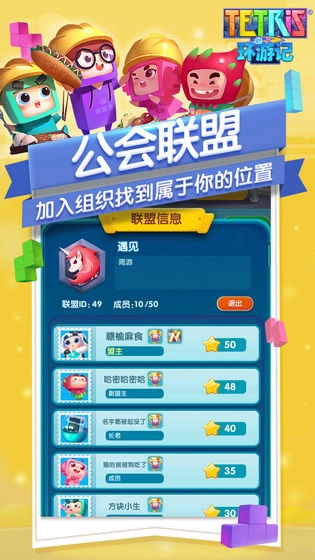 俄罗斯方块环游记图7