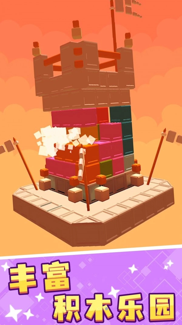 我的积木派对图3