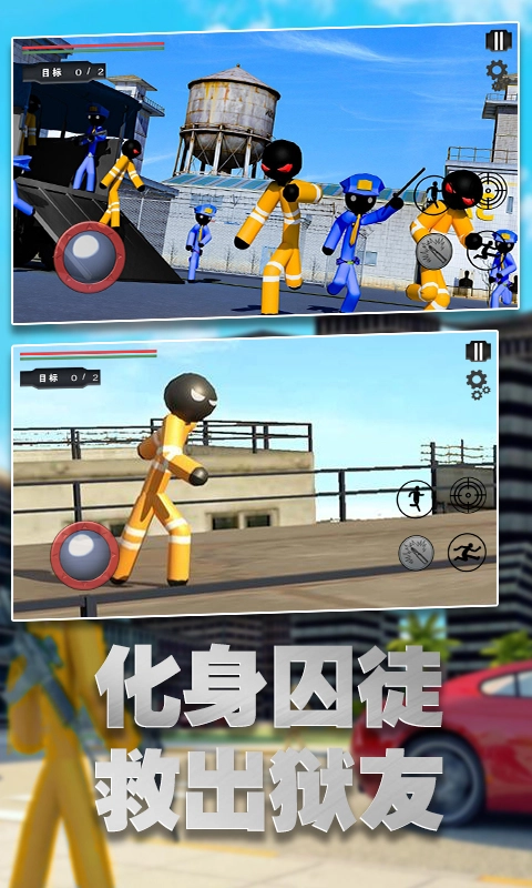 火柴人地牢大逃亡图2