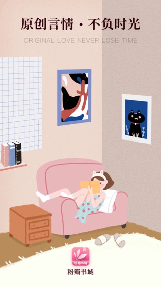 粉瓣书城图2