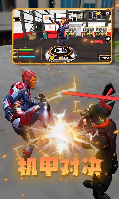 钢铁人英雄城市(1)