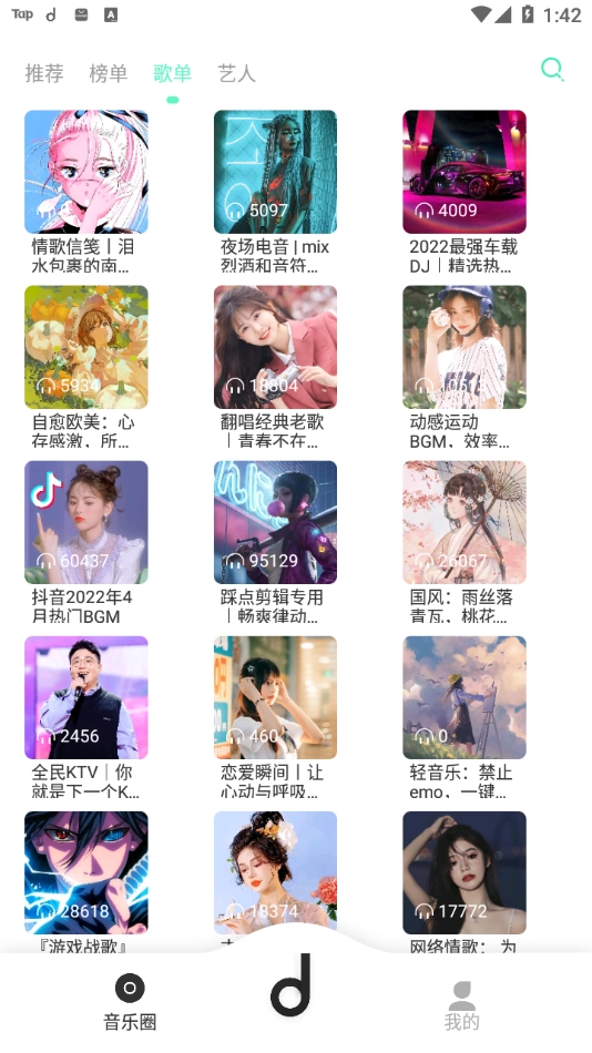 魔音音乐正版图4