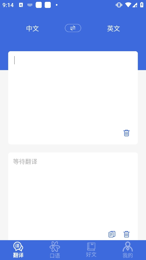 自动翻译器-图3