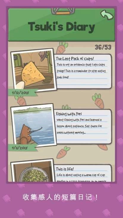 月兔冒险游戏图3