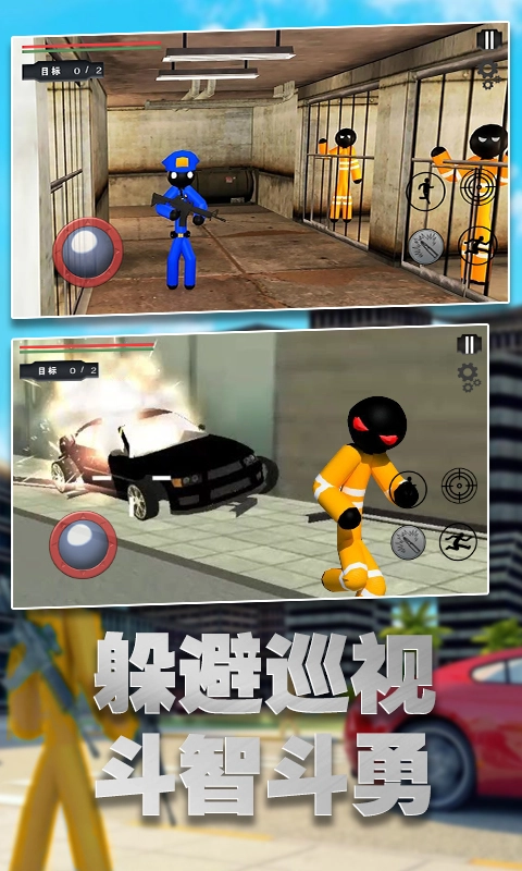 火柴人地牢大逃亡图1