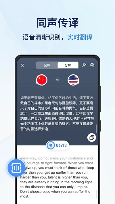 同声传译王图3