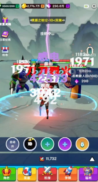 修修仙跳跳舞图3