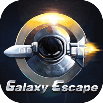 逃离银河系游戏